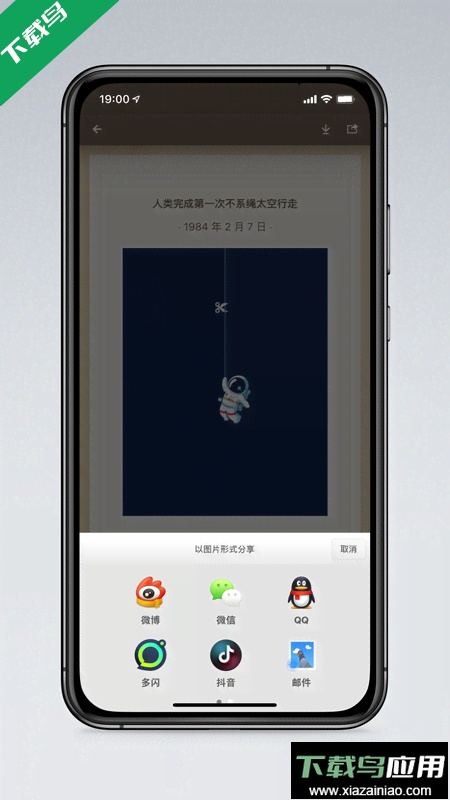 锤子便签app官方版下载最新版截图3