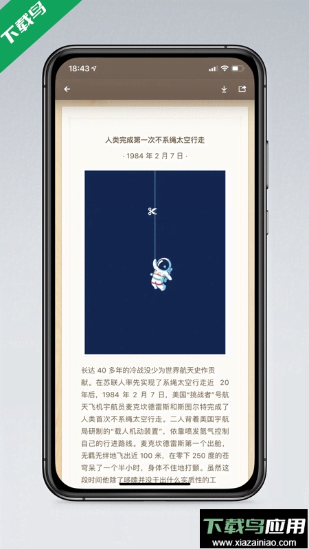 锤子便签app官方版下载最新版截图4