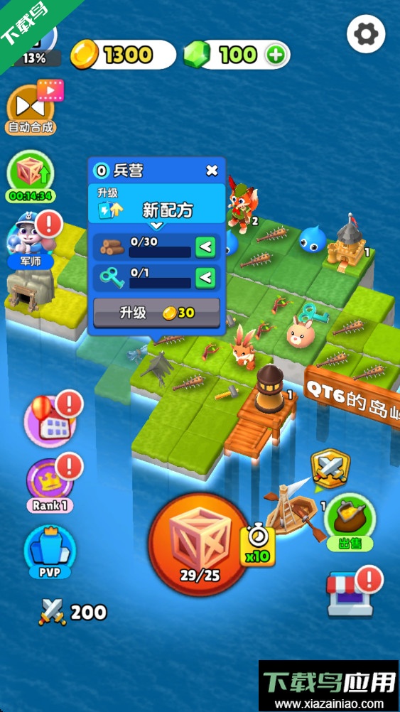 岛之王国手游下载最新版截图3