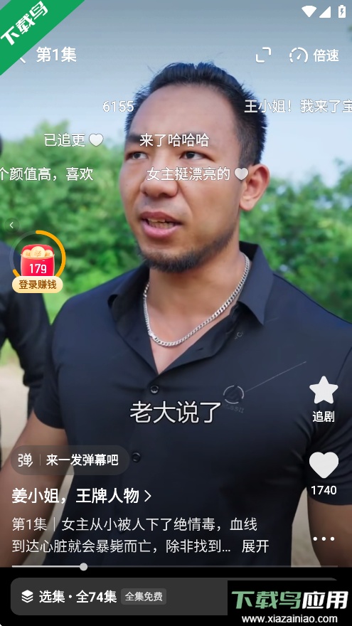 喜番免费短剧app最新版下载截图5