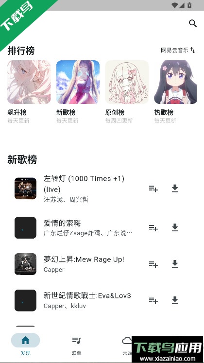 摩比音乐手机版下载最新版截图1