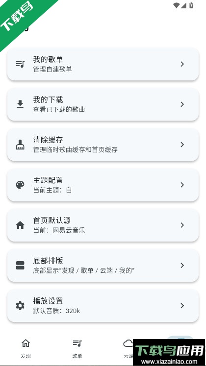 摩比音乐手机版下载最新版截图2
