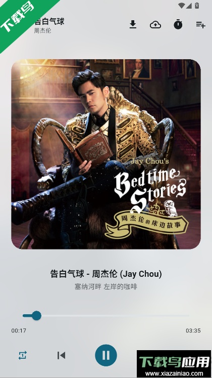 摩比音乐手机版下载最新版截图4