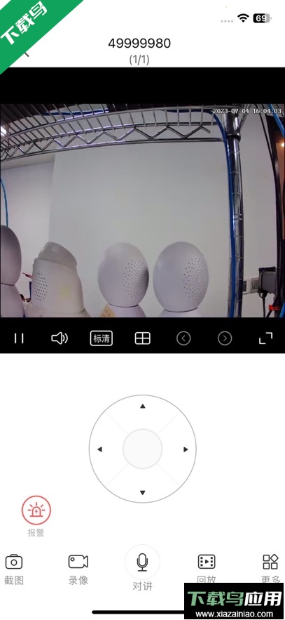 宝技安防app官方下载最新版截图1