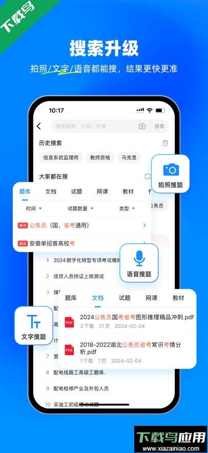 考试宝app下载最新版最新版截图1