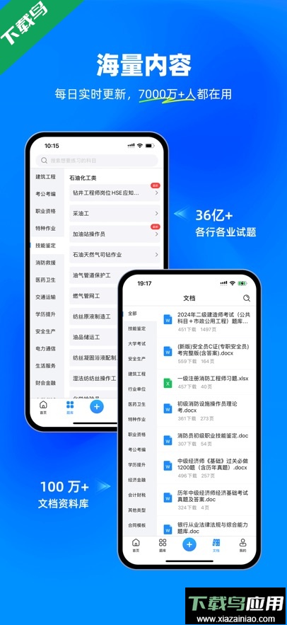 考试宝app下载最新版最新版截图2