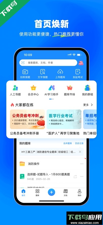 考试宝app下载最新版最新版截图4