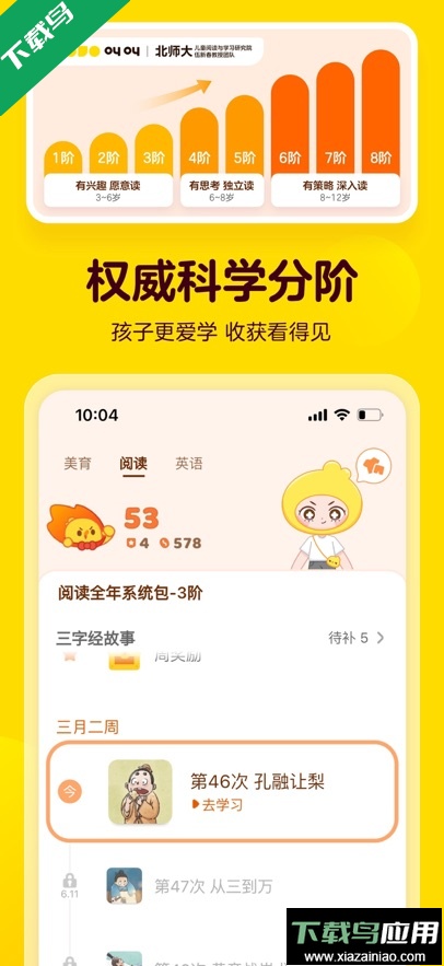 叫叫阅读app下载最新版最新版截图1