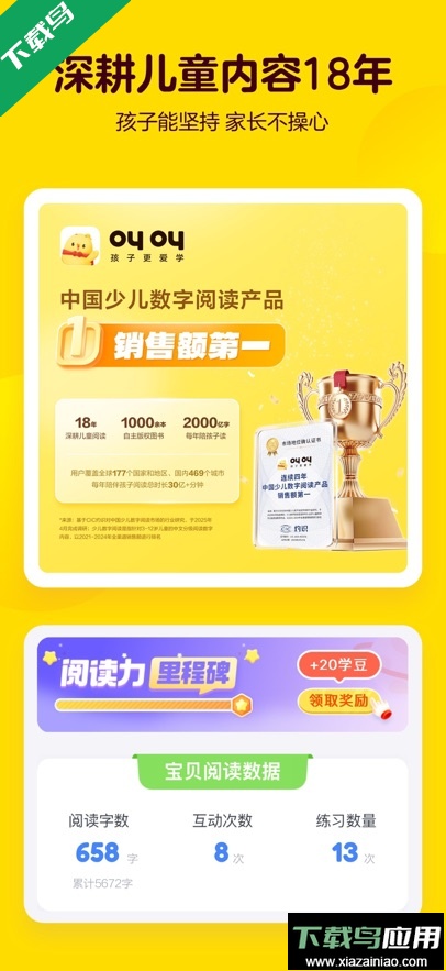 叫叫阅读app下载最新版最新版截图4