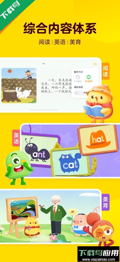 叫叫阅读app下载最新版最新版截图5