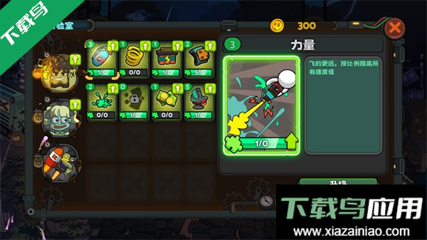 弹射小分队最新版本下载最新版截图4