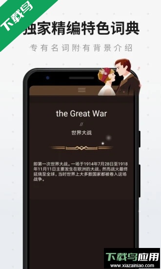 扇贝阅读app最新版最新版截图1