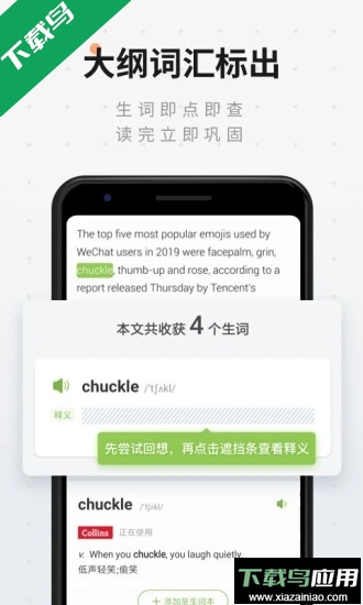 扇贝阅读app最新版最新版截图4