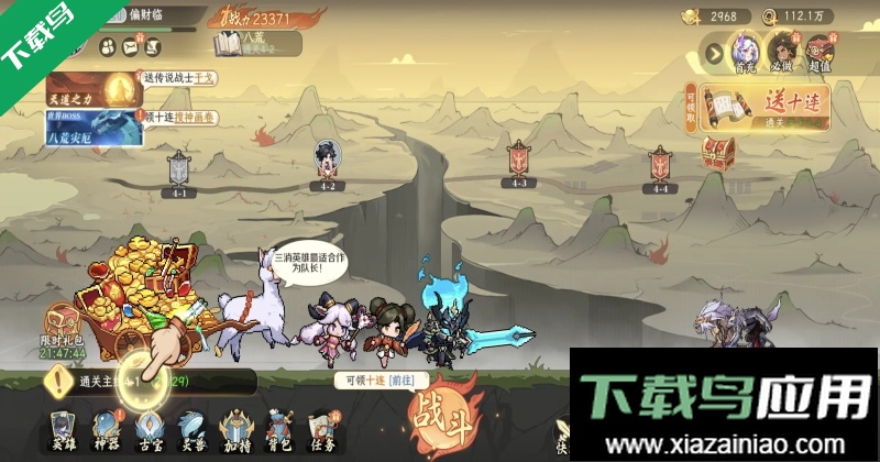 山海幻境游戏下载截图1