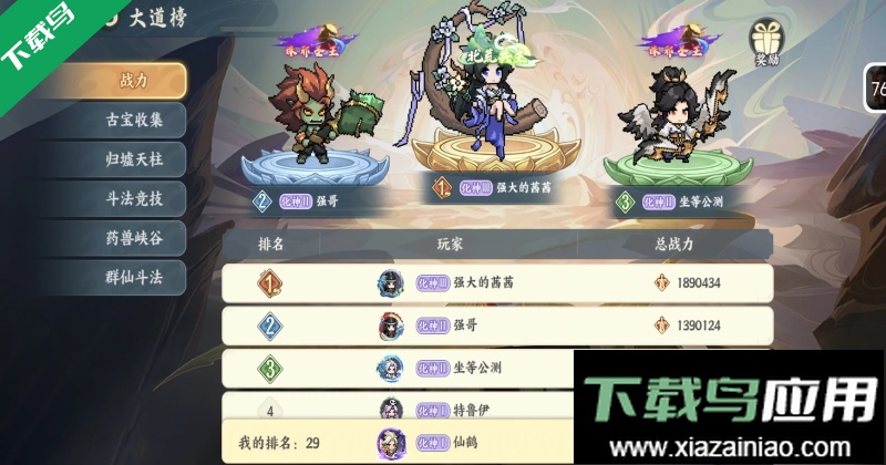 山海幻境游戏下载截图3