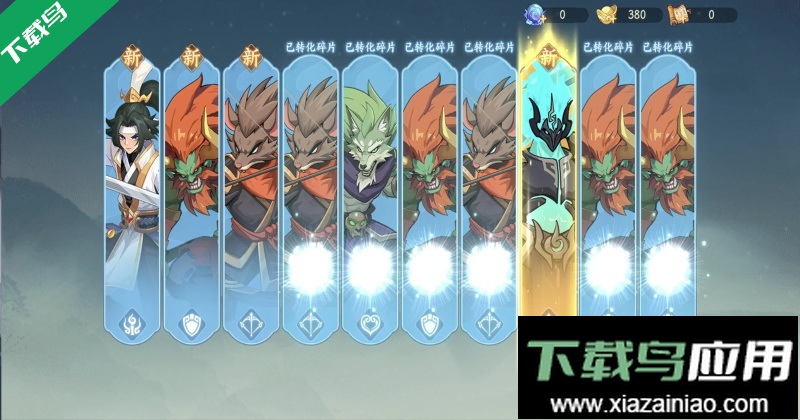 山海幻境游戏下载截图4