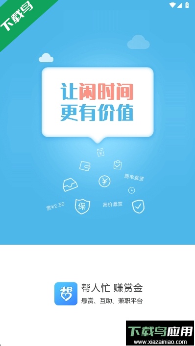 众人帮app下载最新版截图1