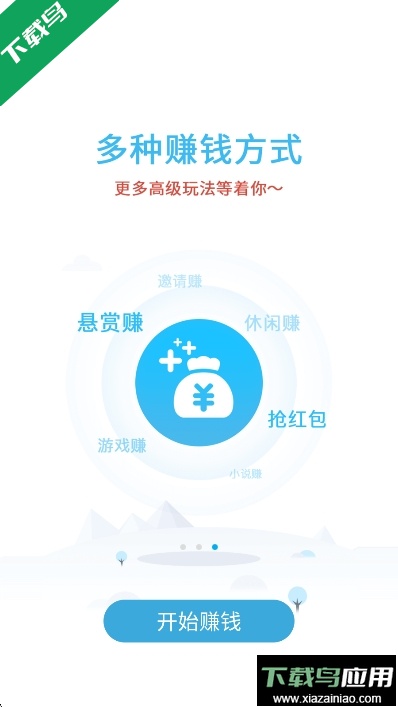 众人帮app下载最新版截图4