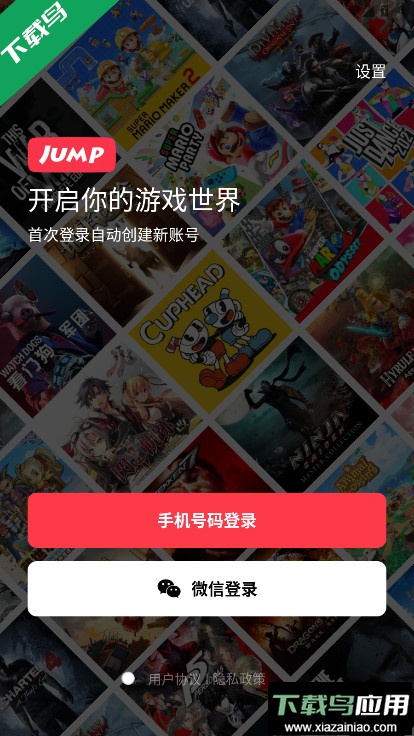 Jump软件下载最新版2025截图3