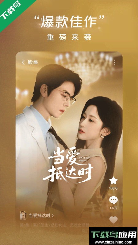 红果视频app官方版下载(红果免费短剧)截图2