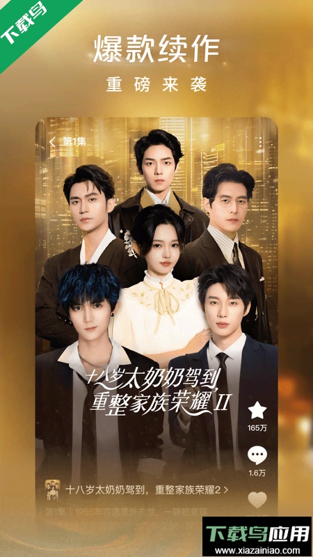 红果视频app官方版下载(红果免费短剧)截图3