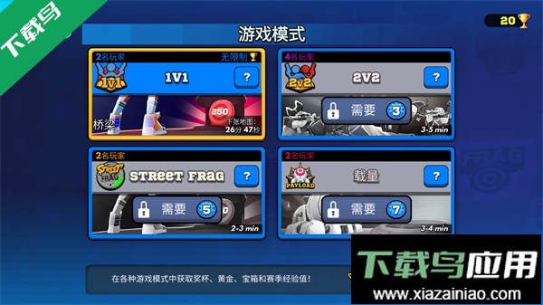 弗拉格职业射手最新版本下载(FRAG)截图1