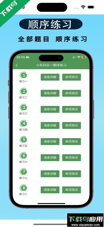 秒通驾考app最新版下载最新版截图3