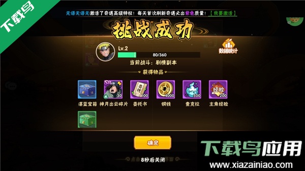 冒险之门最新版本下载截图4