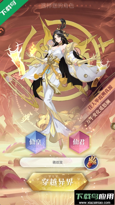 元启世界游戏下载截图4