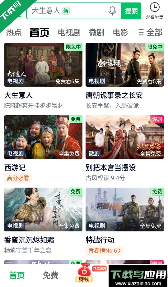 爱奇艺极速版下载手机版截图2