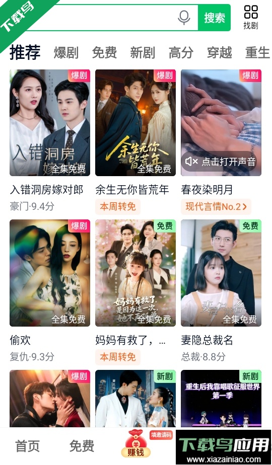 爱奇艺极速版下载手机版截图3