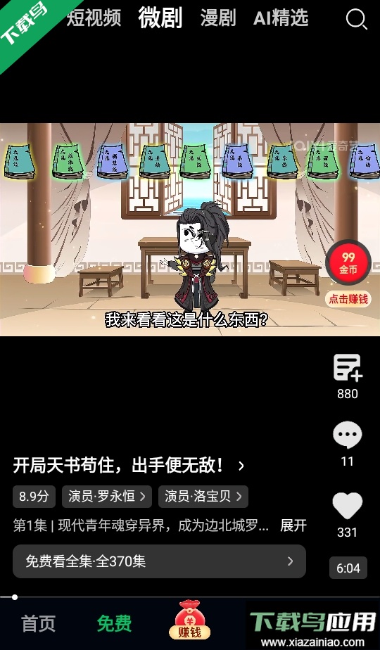 爱奇艺极速版下载手机版截图4