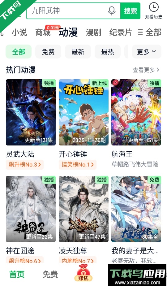 爱奇艺极速版下载手机版截图5