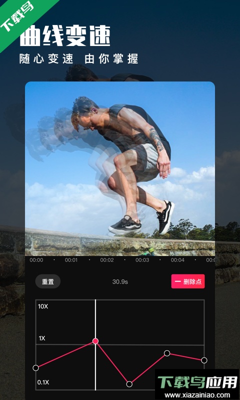 爱剪辑免费视频制作软件安卓版截图1