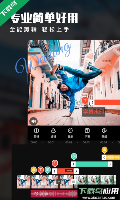 爱剪辑免费视频制作软件安卓版截图2