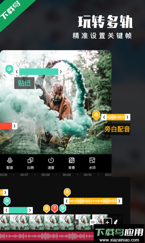 爱剪辑免费视频制作软件安卓版截图3