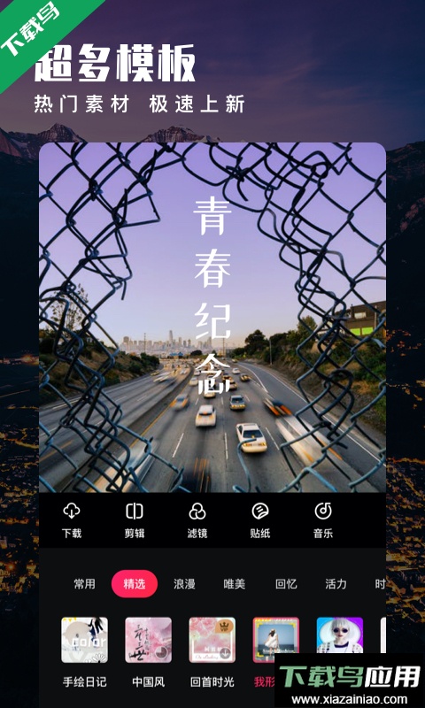 爱剪辑免费视频制作软件安卓版截图4