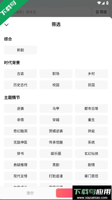 红果免费短剧app官方最新版下载截图1