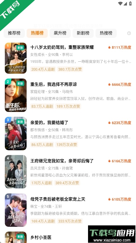 红果免费短剧app官方最新版下载截图3