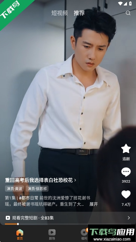 红果免费短剧app官方最新版下载截图6