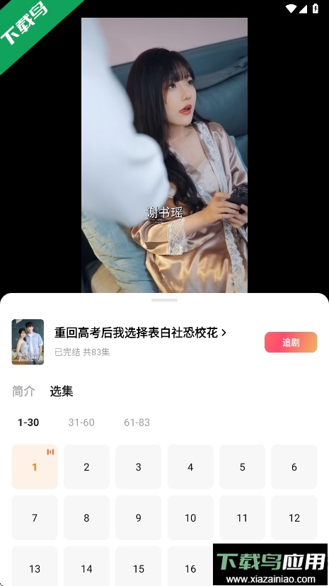 红果免费短剧app官方最新版下载截图7