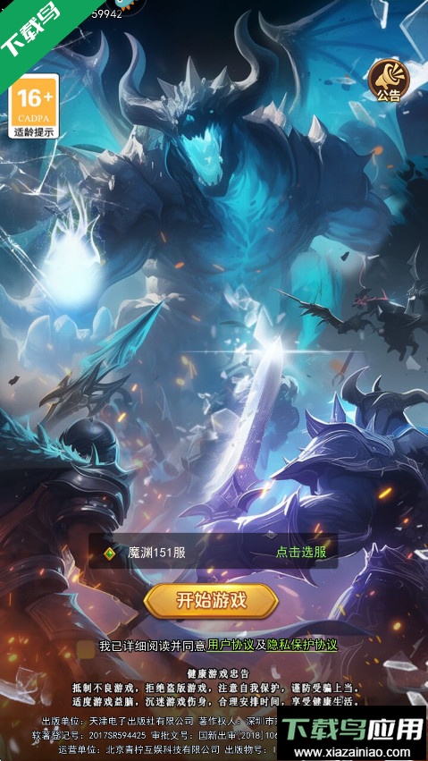 萌学园战纪手游下载截图1