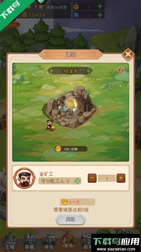 萌学园战纪手游下载截图4