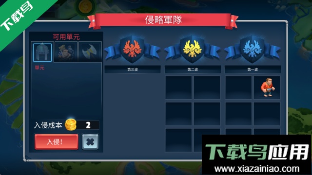 战士的游戏中文版下载截图3