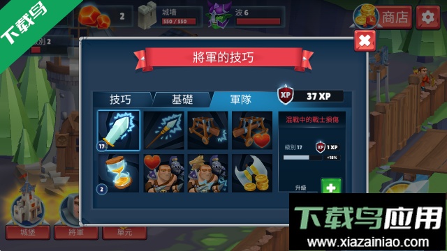 战士的游戏中文版下载截图4