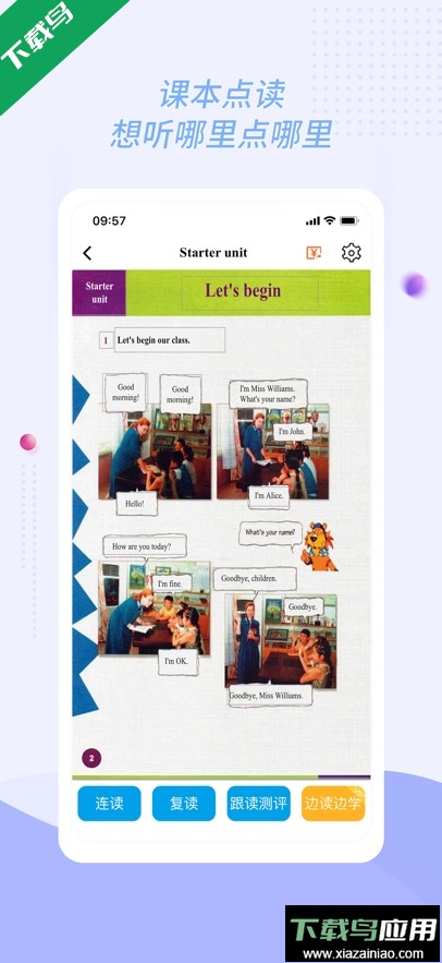 慧话宝app最新版下载最新版截图1