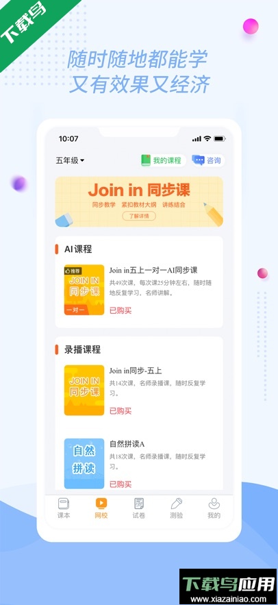 慧话宝app最新版下载最新版截图2