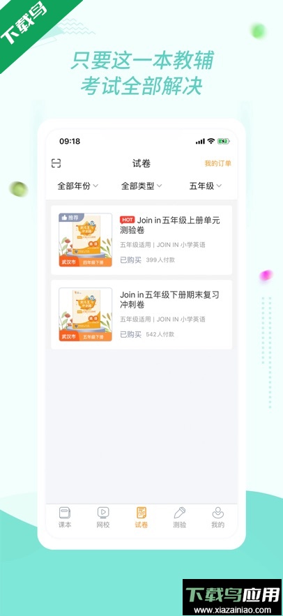 慧话宝app最新版下载最新版截图3