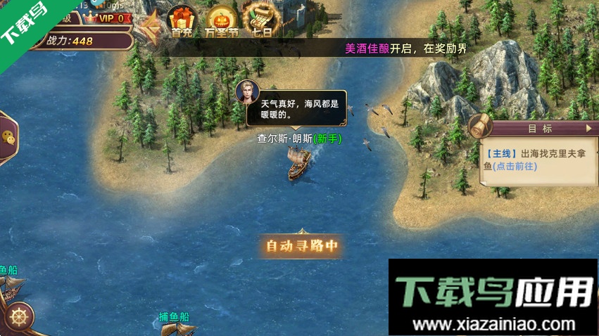 深海星辰官方下载手机版截图3