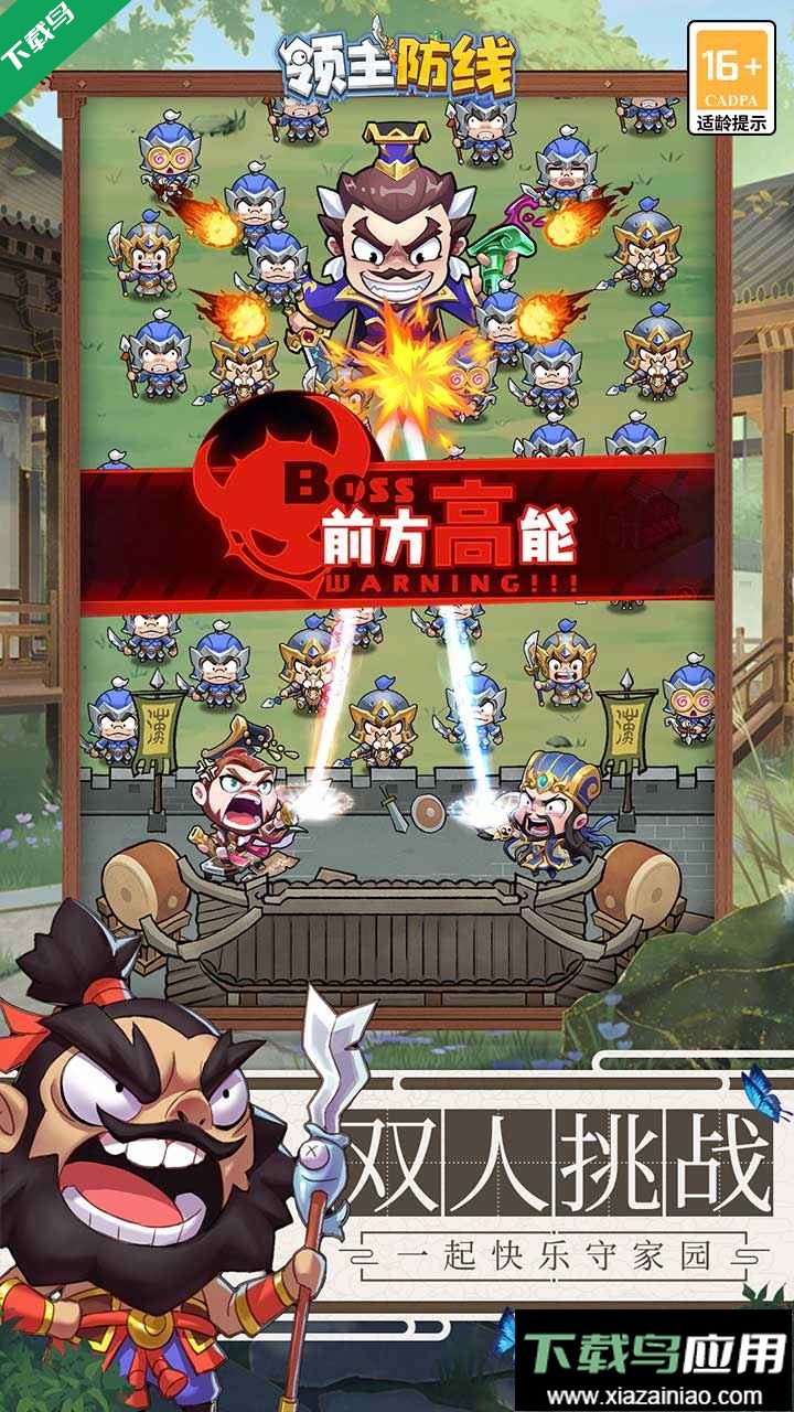 领主防线游戏下载最新版截图3